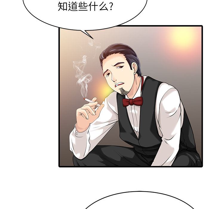 韩国污漫画 傢有雙妻 12 47