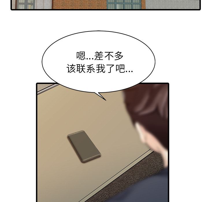 韩国污漫画 傢有雙妻 12 65