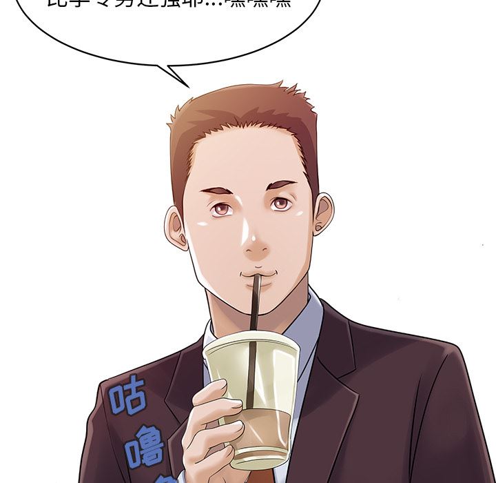 韩国污漫画 傢有雙妻 12 69