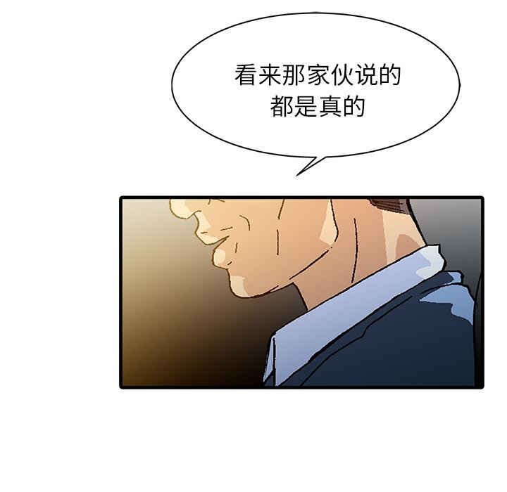 韩国污漫画 傢有雙妻 13 18