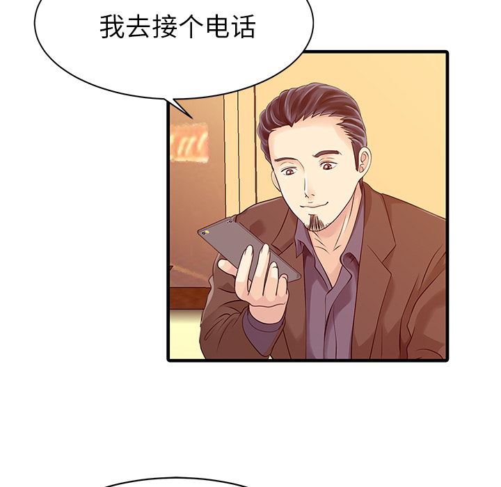 韩国污漫画 傢有雙妻 13 23