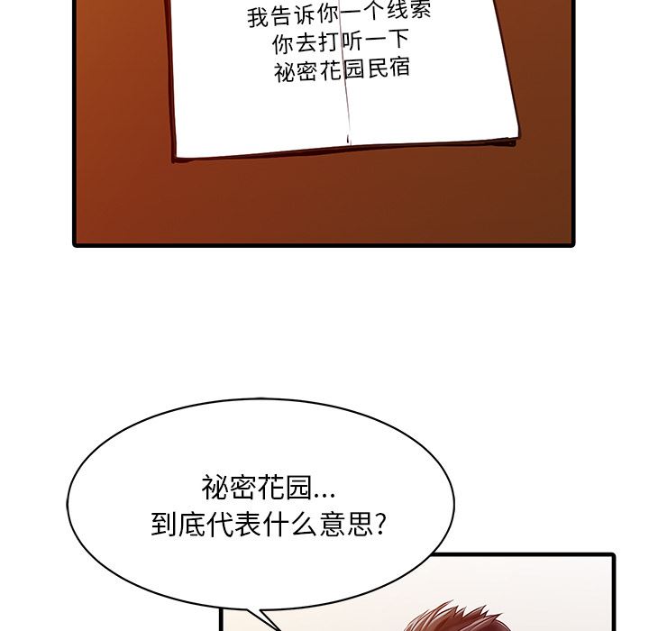 韩国污漫画 傢有雙妻 13 46