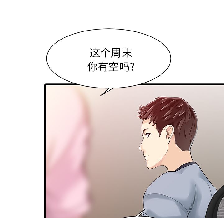 韩国污漫画 傢有雙妻 13 49