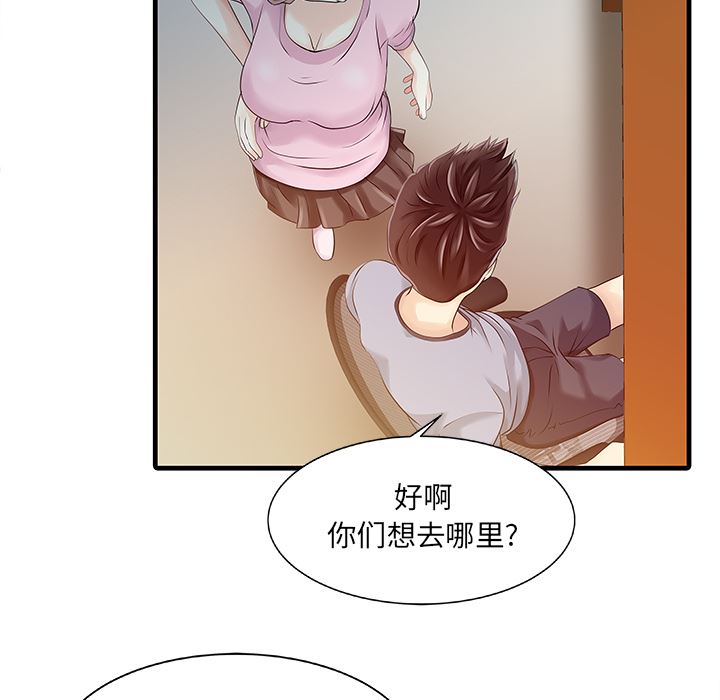 韩国污漫画 傢有雙妻 13 52