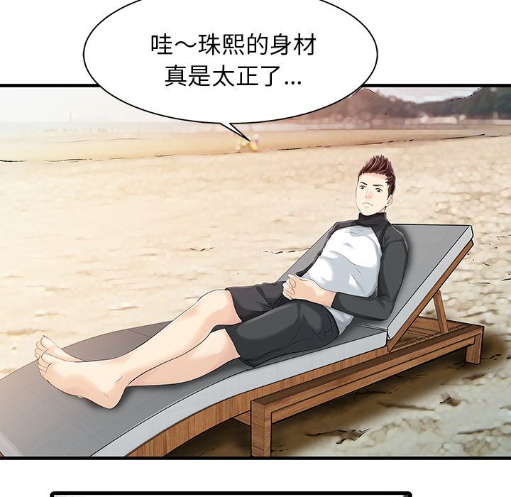 韩国污漫画 傢有雙妻 13 58