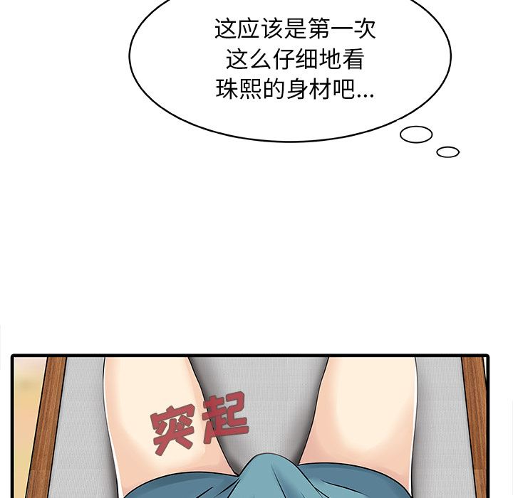 韩国污漫画 傢有雙妻 13 67