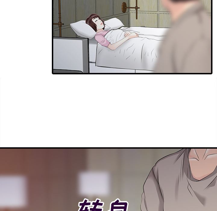 韩国污漫画 傢有雙妻 13 73