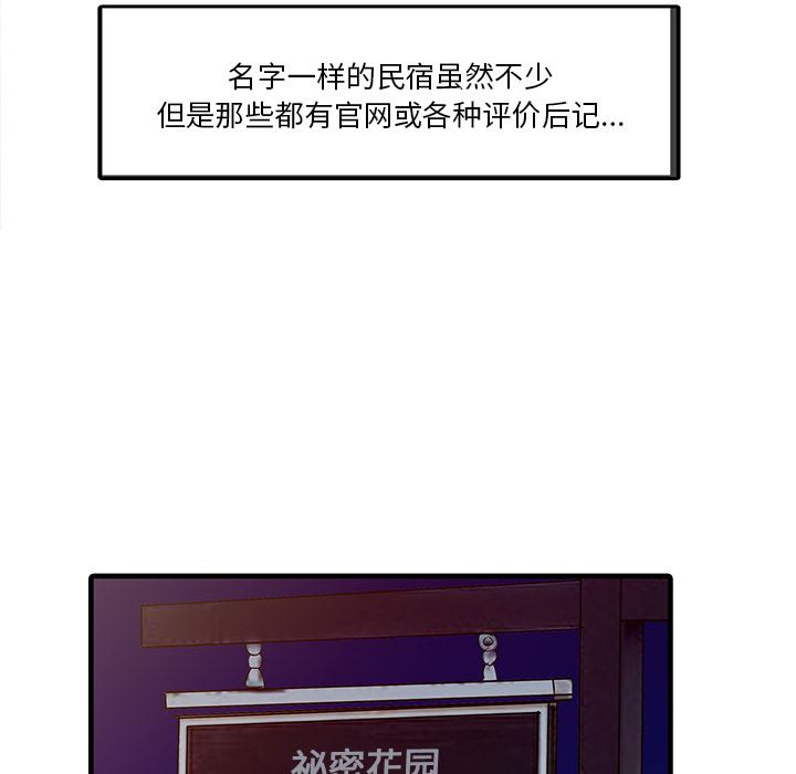 韩国污漫画 傢有雙妻 13 80