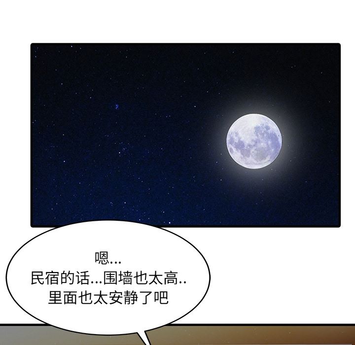 韩国污漫画 傢有雙妻 14 10