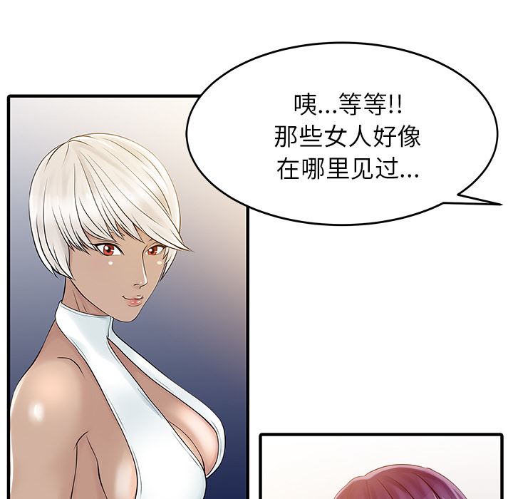 韩国污漫画 傢有雙妻 14 23