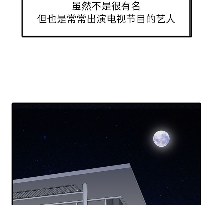 韩国污漫画 傢有雙妻 14 25