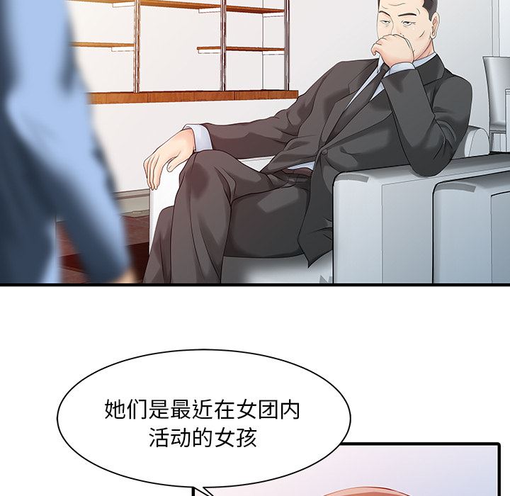 韩国污漫画 傢有雙妻 14 27