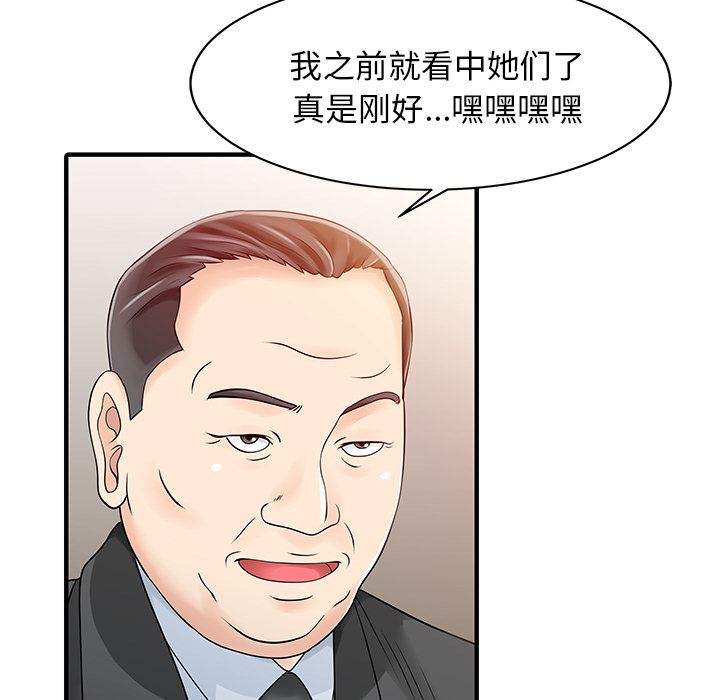 韩国污漫画 傢有雙妻 14 29