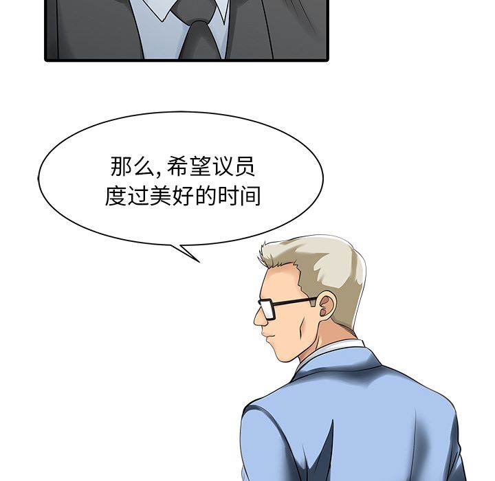 韩国污漫画 傢有雙妻 14 30