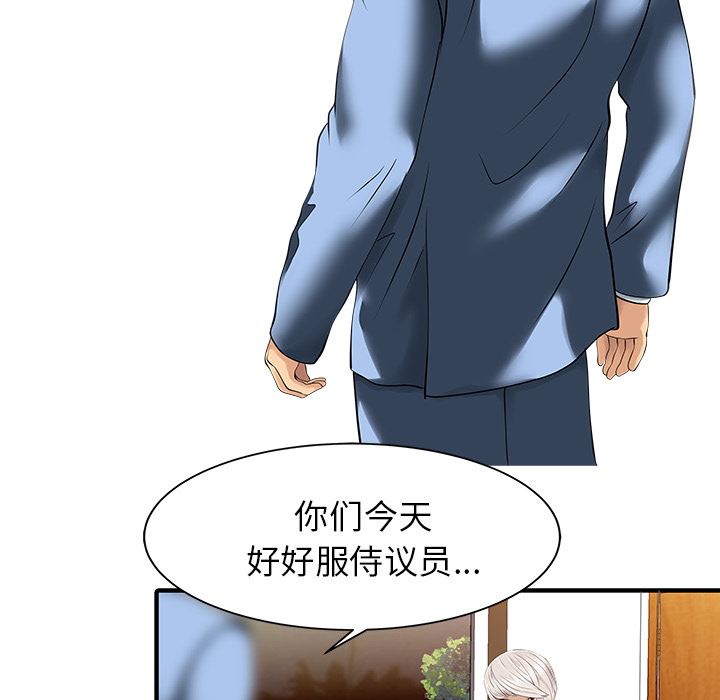 韩国污漫画 傢有雙妻 14 31