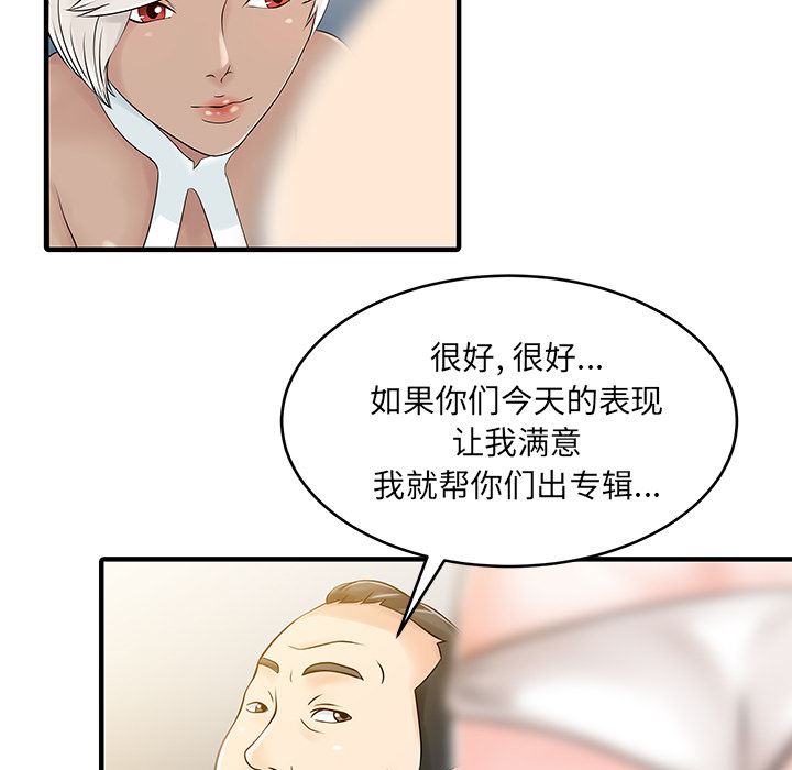 韩国污漫画 傢有雙妻 14 36