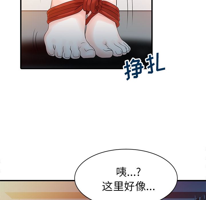 韩国污漫画 傢有雙妻 14 65