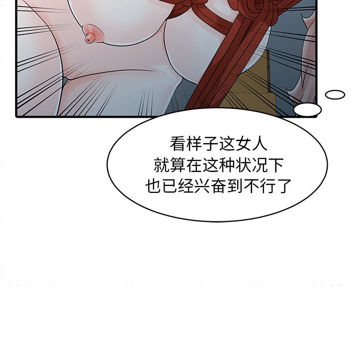 韩国污漫画 傢有雙妻 14 69