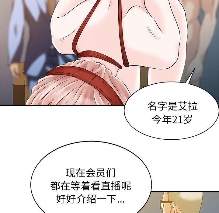 韩国污漫画 傢有雙妻 14 74