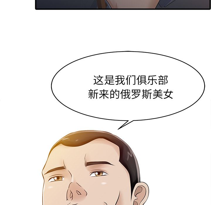 韩国污漫画 傢有雙妻 14 77