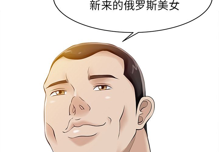 韩国污漫画 傢有雙妻 15 3