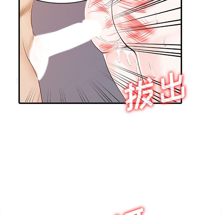 韩国污漫画 傢有雙妻 15 21