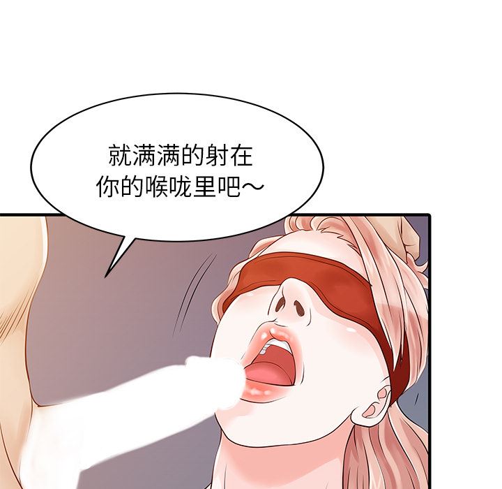 韩国污漫画 傢有雙妻 15 23