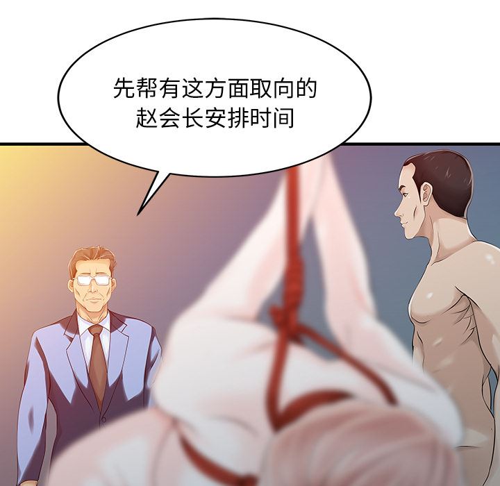 韩国污漫画 傢有雙妻 15 27