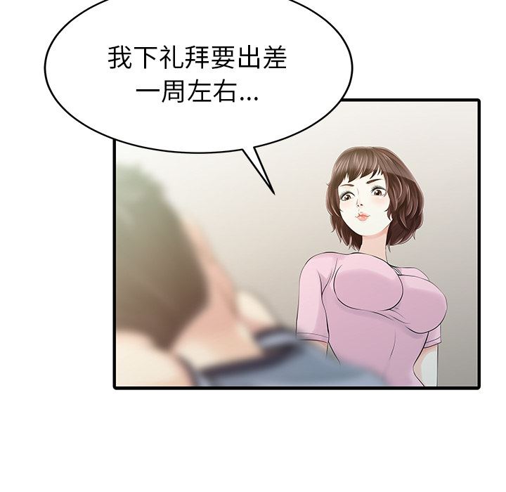 韩国污漫画 傢有雙妻 15 69