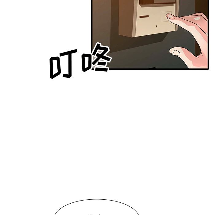 韩国污漫画 傢有雙妻 15 80