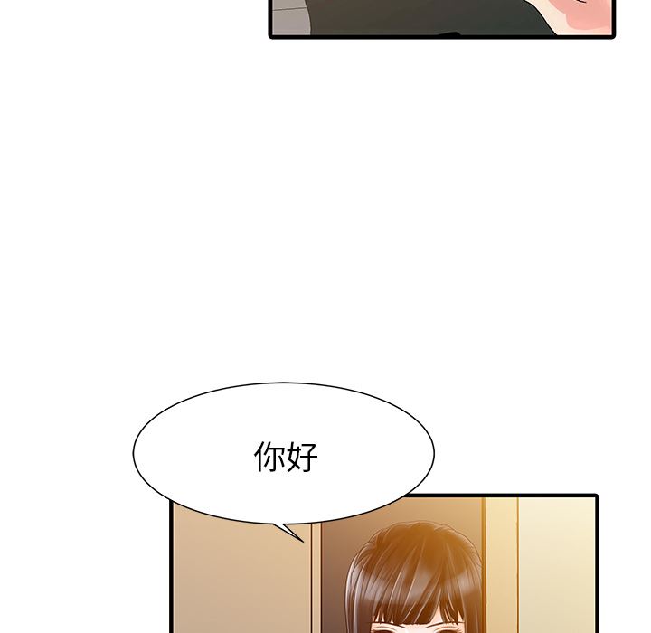 韩国污漫画 傢有雙妻 16 6