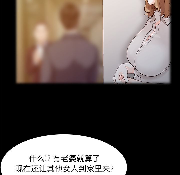 韩国污漫画 傢有雙妻 16 25