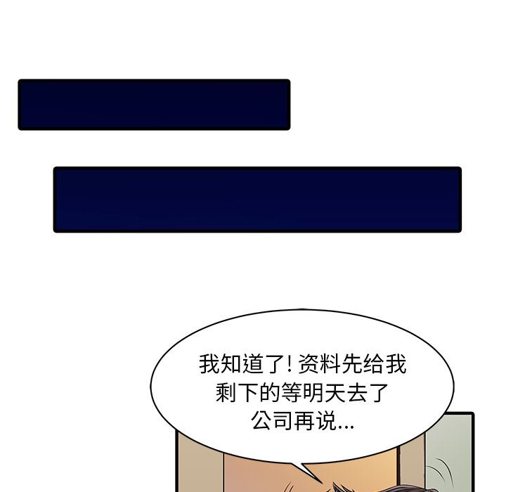 韩国污漫画 傢有雙妻 16 27