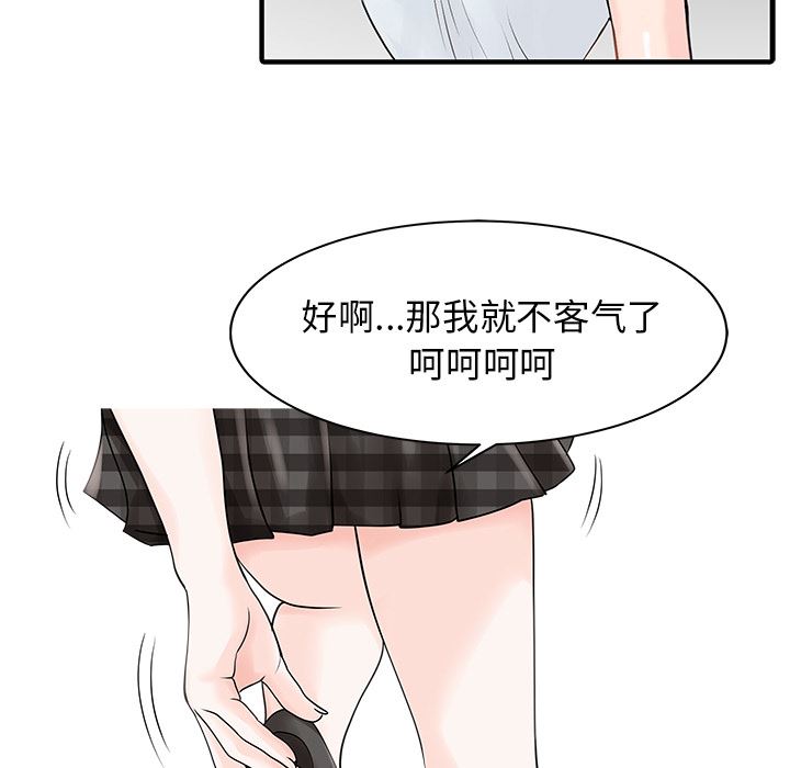 韩国污漫画 傢有雙妻 16 34