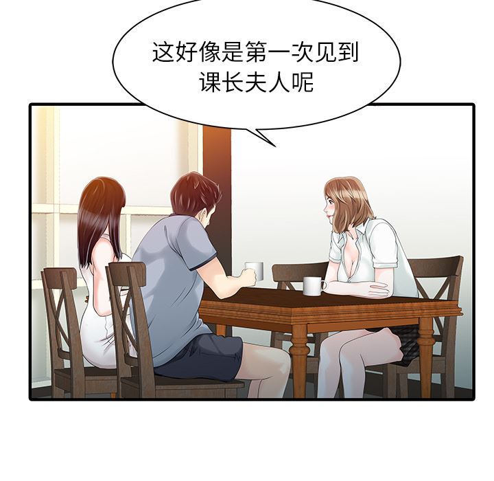 韩国污漫画 傢有雙妻 16 37