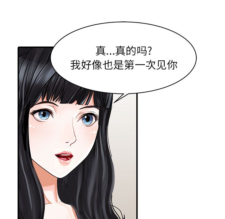 韩国污漫画 傢有雙妻 16 38