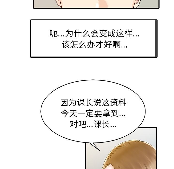 韩国污漫画 傢有雙妻 16 40