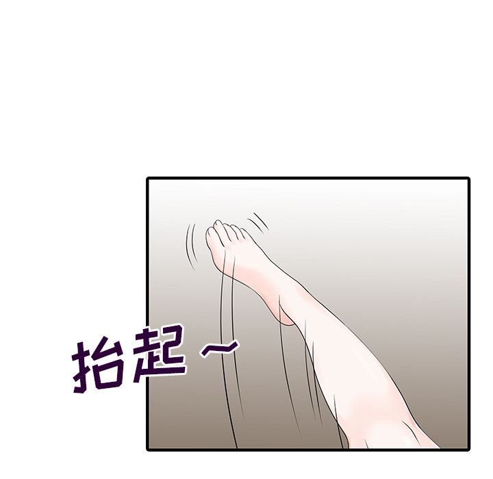 韩国污漫画 傢有雙妻 16 44