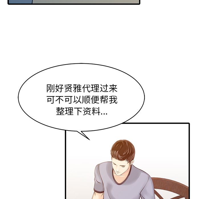 韩国污漫画 傢有雙妻 16 53