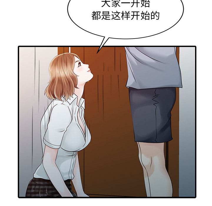 韩国污漫画 傢有雙妻 16 63