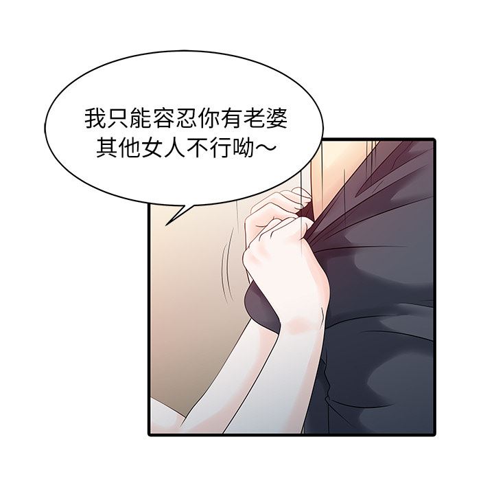 韩国污漫画 傢有雙妻 16 64