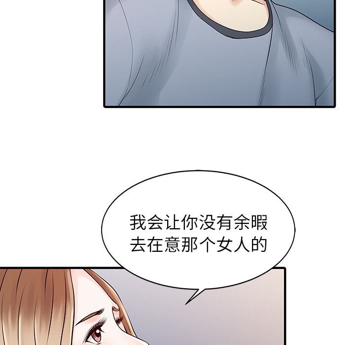 韩国污漫画 傢有雙妻 16 66