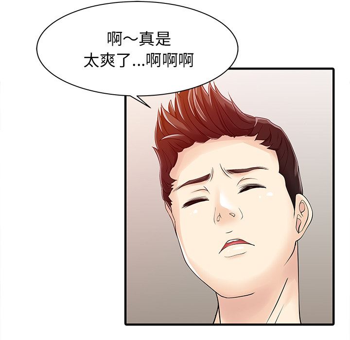 韩国污漫画 傢有雙妻 16 74