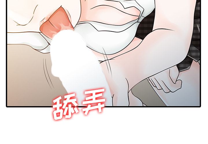 韩国污漫画 傢有雙妻 17 3