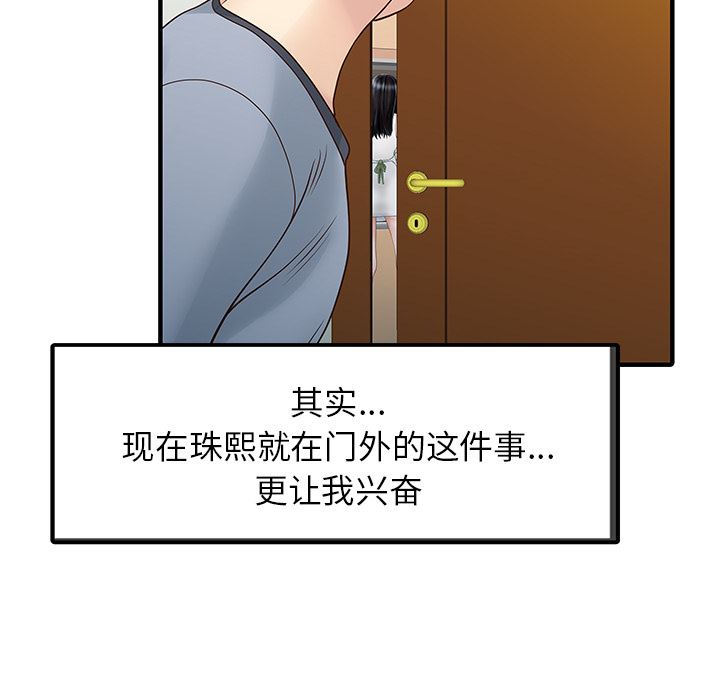 韩国污漫画 傢有雙妻 17 7