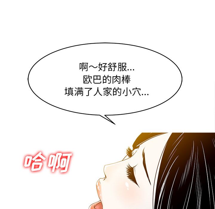 韩国污漫画 傢有雙妻 17 24