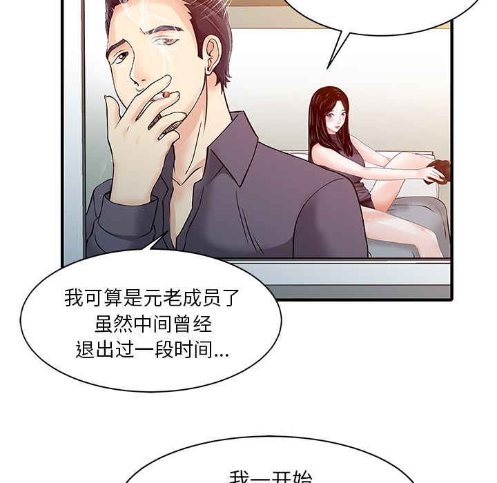 韩国污漫画 傢有雙妻 17 36