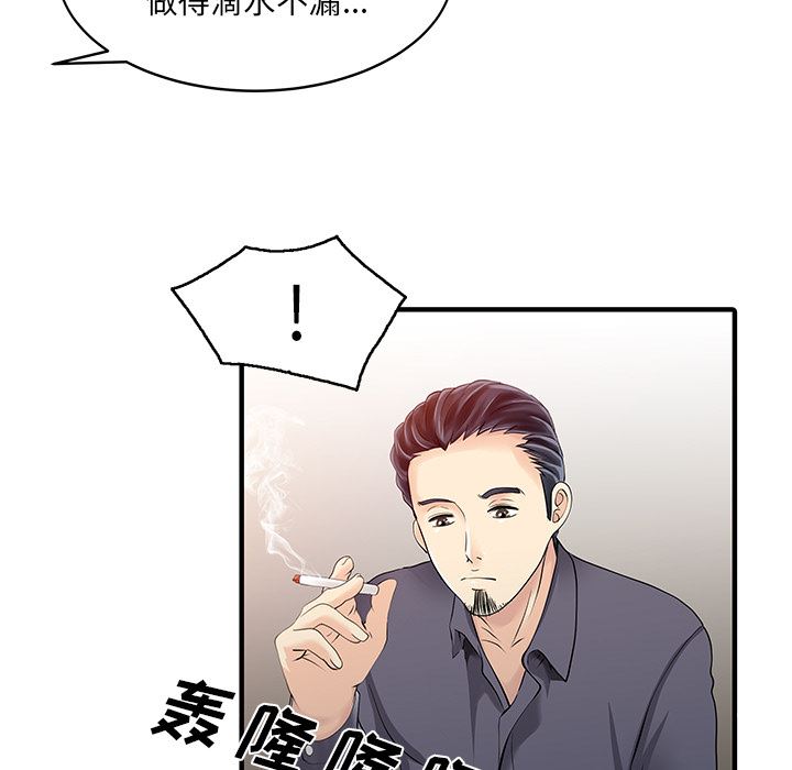 韩国污漫画 傢有雙妻 17 38