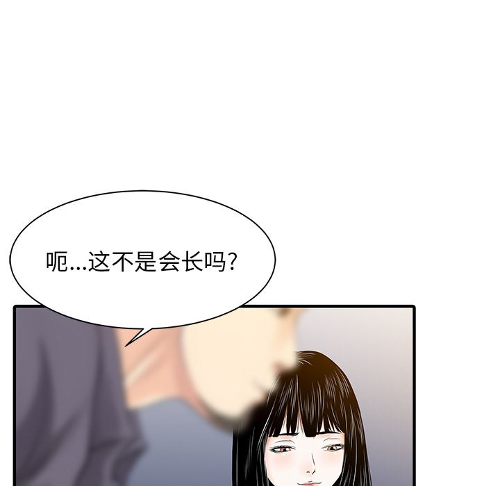 韩国污漫画 傢有雙妻 17 44