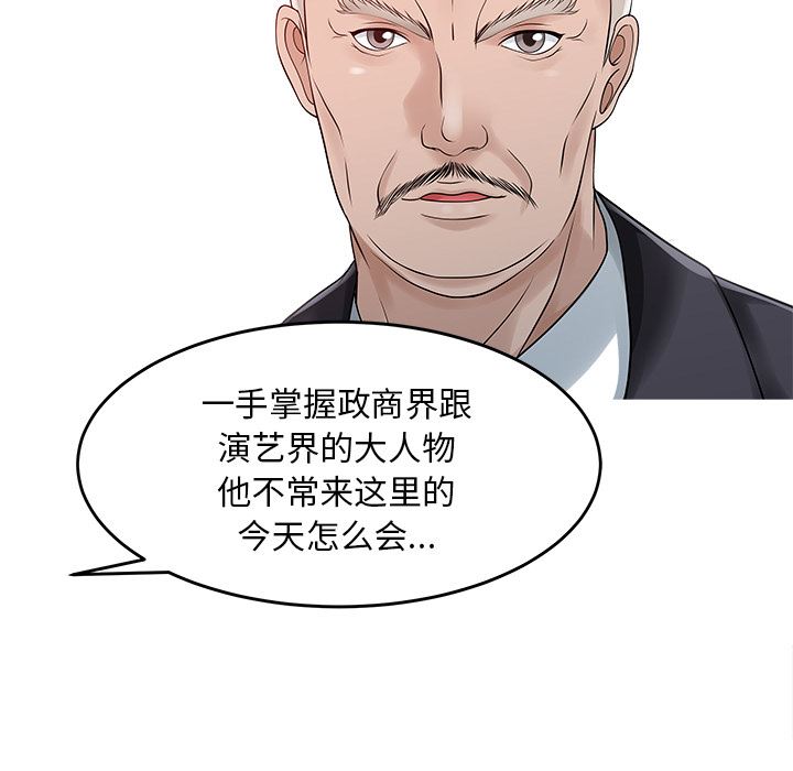 韩国污漫画 傢有雙妻 17 47